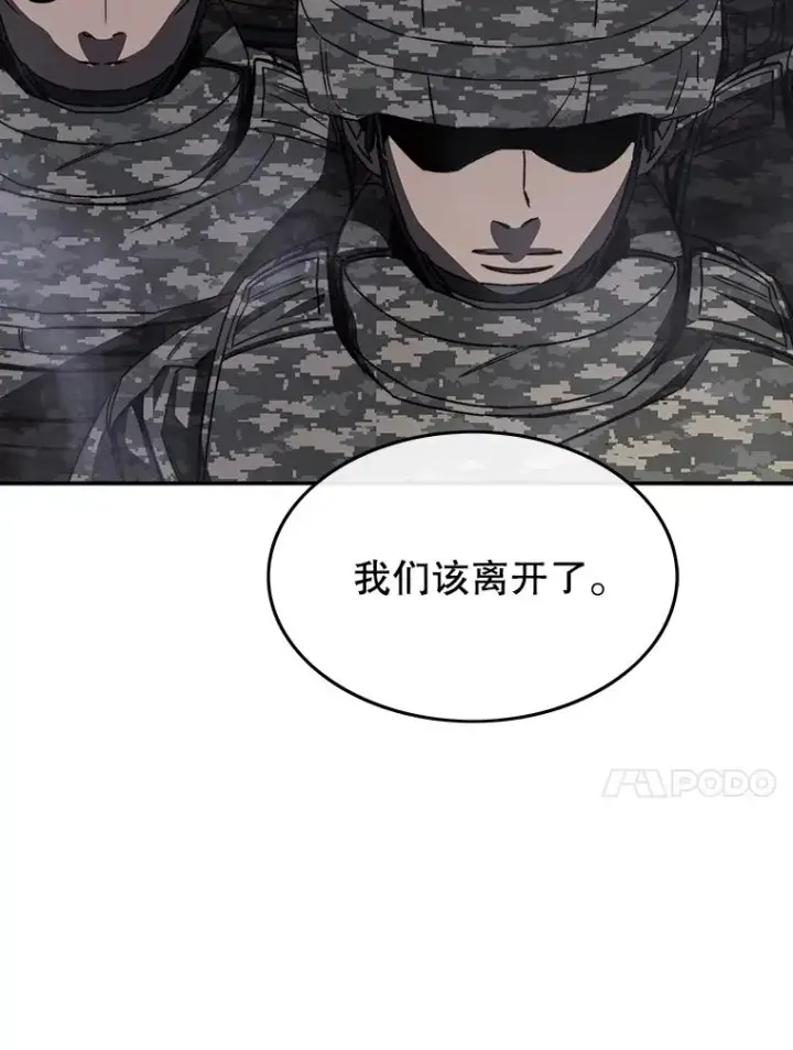 漫画《存在》33.不可言死第87张图