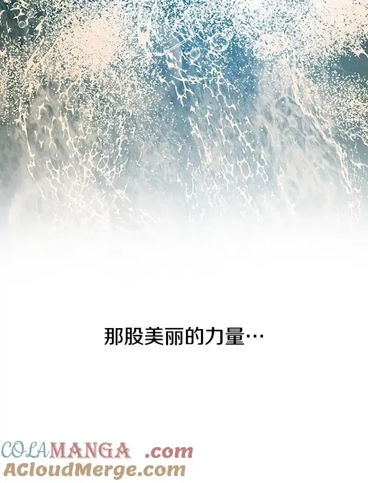 漫画《存在》33.不可言死第9张图