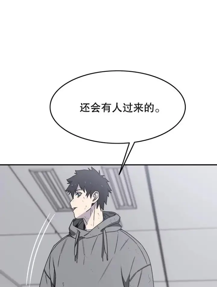 漫画《存在》33.不可言死第90张图