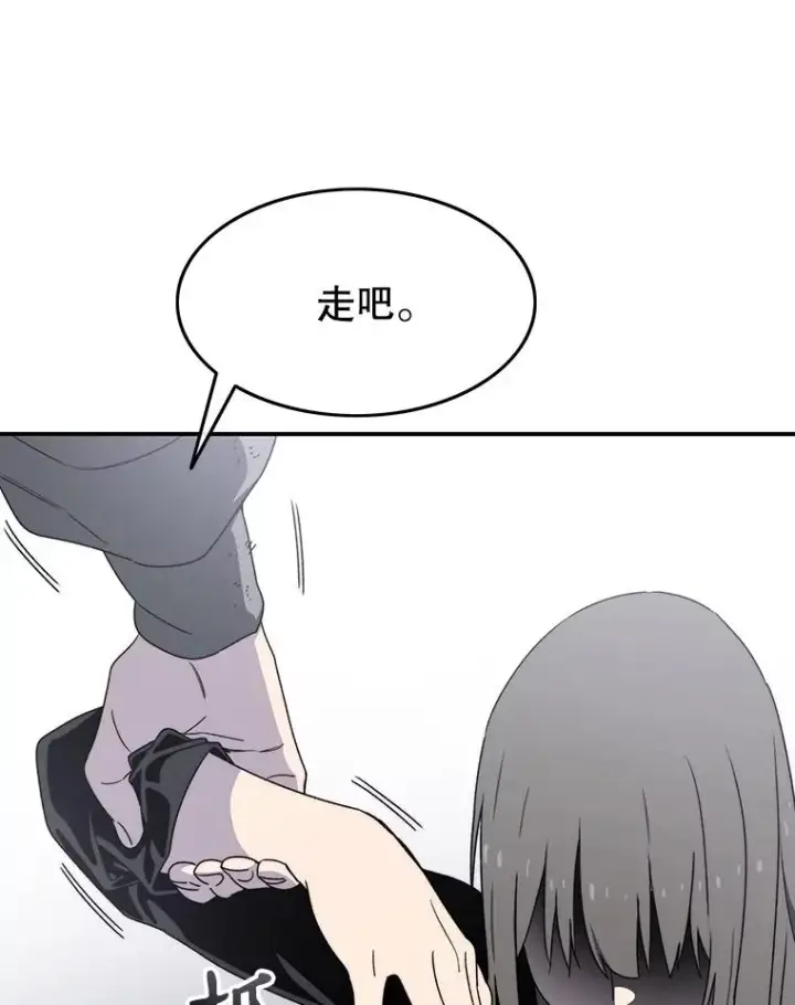 漫画《存在》33.不可言死第92张图