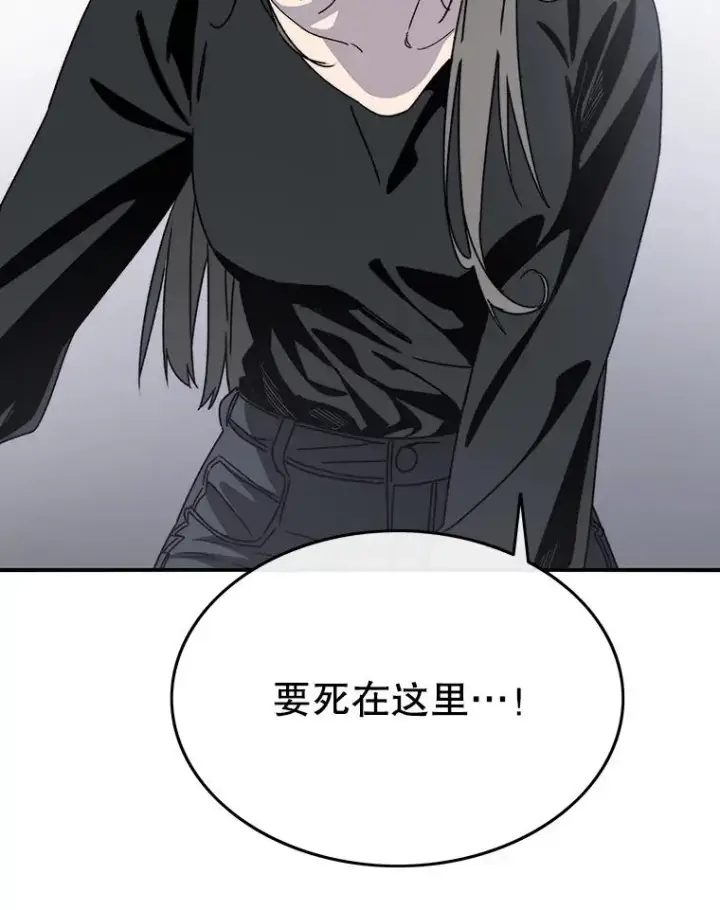 漫画《存在》33.不可言死第98张图