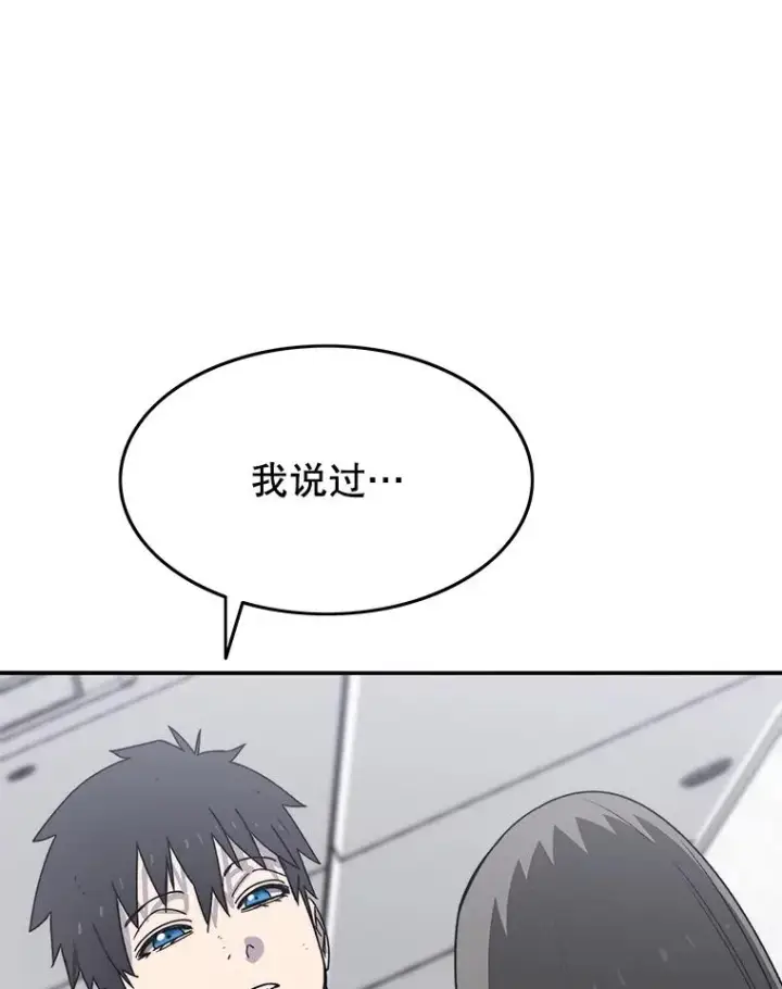 漫画《存在》33.不可言死第99张图