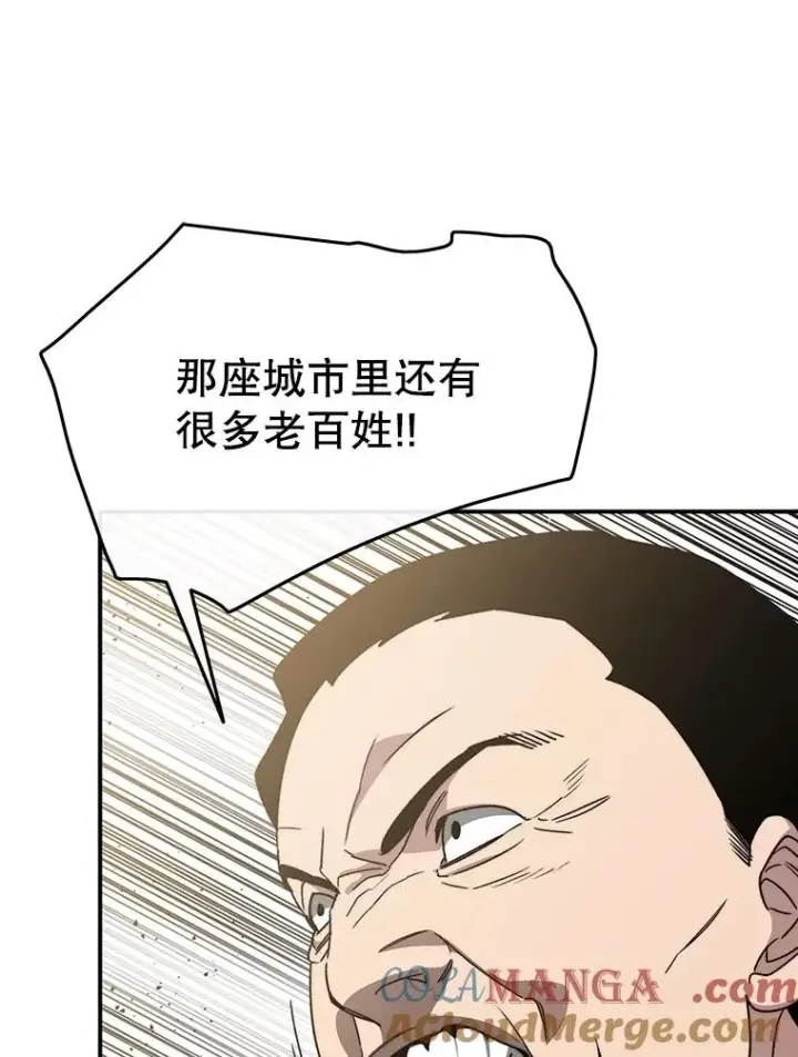 漫画《存在》34.和平终结第101张图