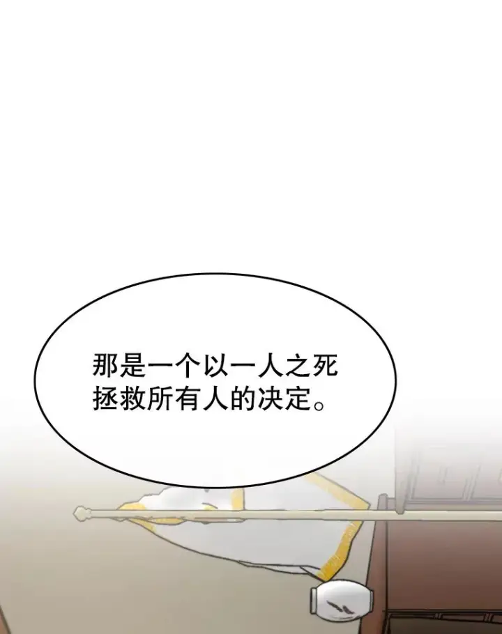 漫画《存在》34.和平终结第110张图