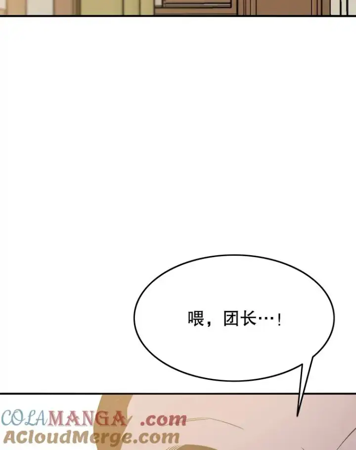 漫画《存在》34.和平终结第113张图