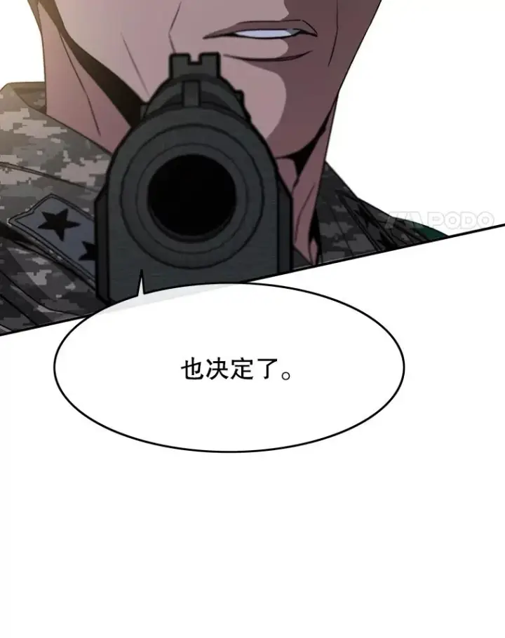 漫画《存在》34.和平终结第116张图