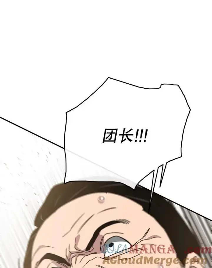 漫画《存在》34.和平终结第117张图