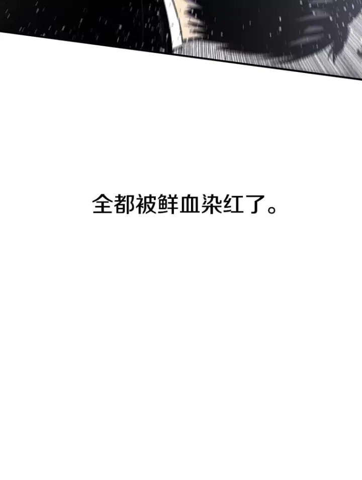 漫画《存在》34.和平终结第12张图