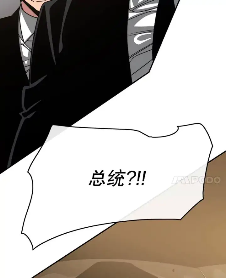 漫画《存在》34.和平终结第126张图