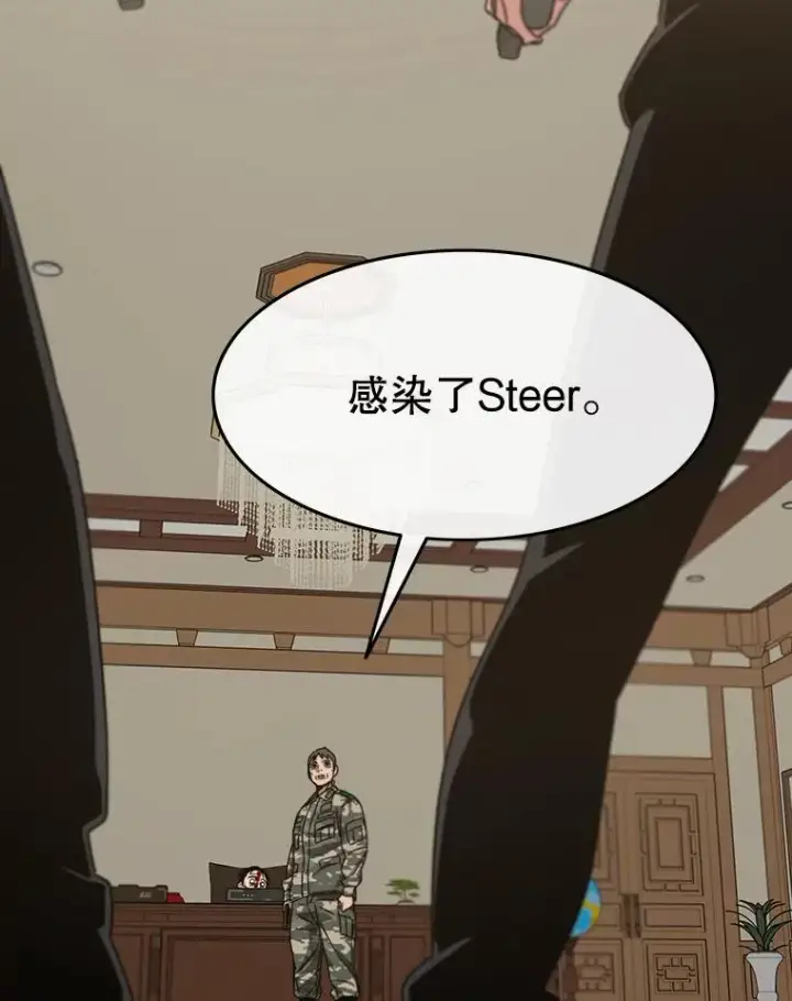 漫画《存在》34.和平终结第134张图