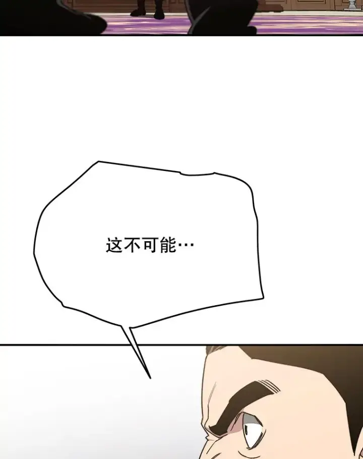 漫画《存在》34.和平终结第135张图