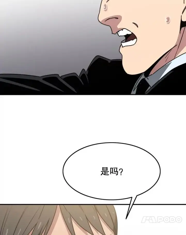 漫画《存在》34.和平终结第136张图