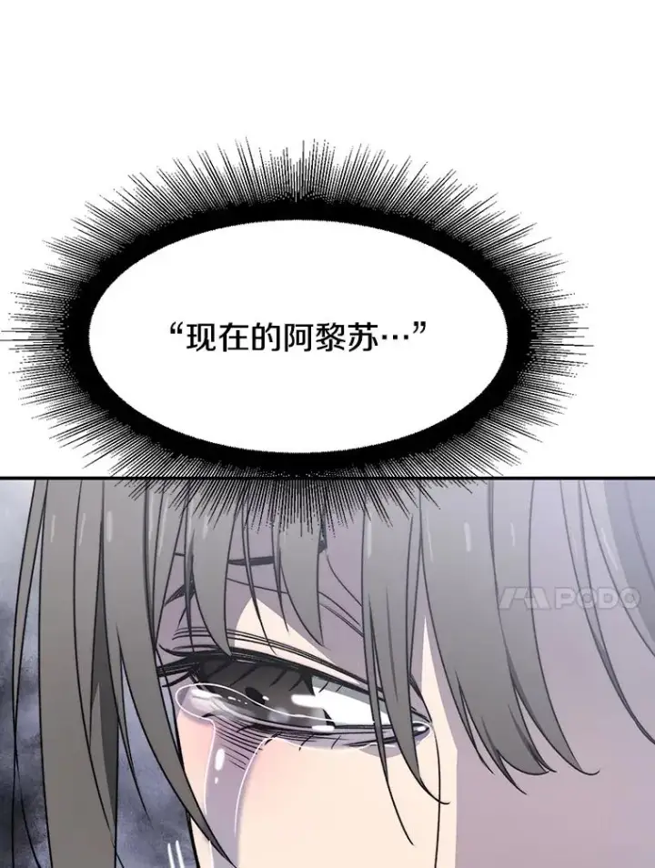 漫画《存在》34.和平终结第14张图