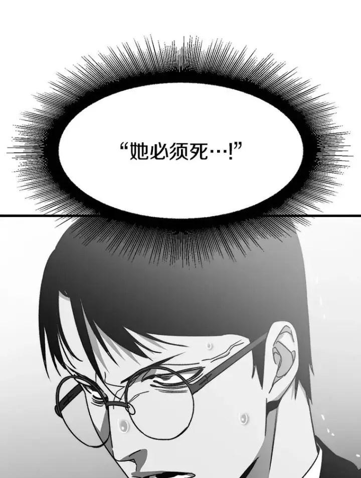 漫画《存在》34.和平终结第16张图