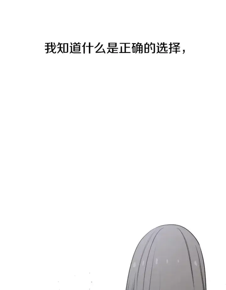 漫画《存在》34.和平终结第20张图