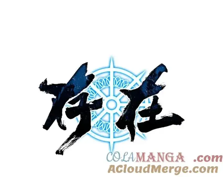 漫画《存在》34.和平终结第25张图
