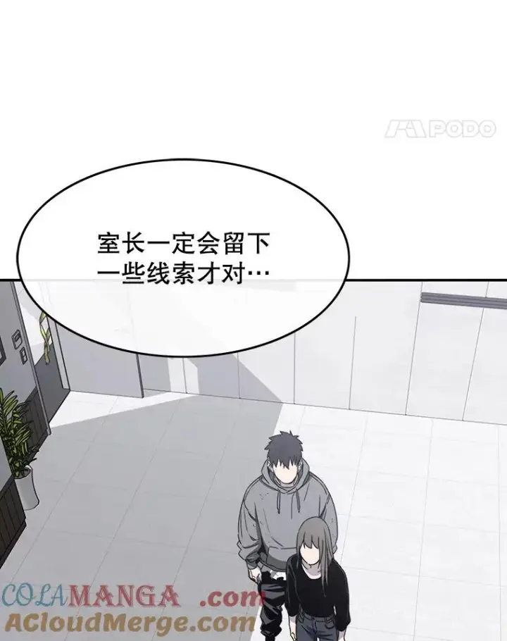 漫画《存在》34.和平终结第29张图