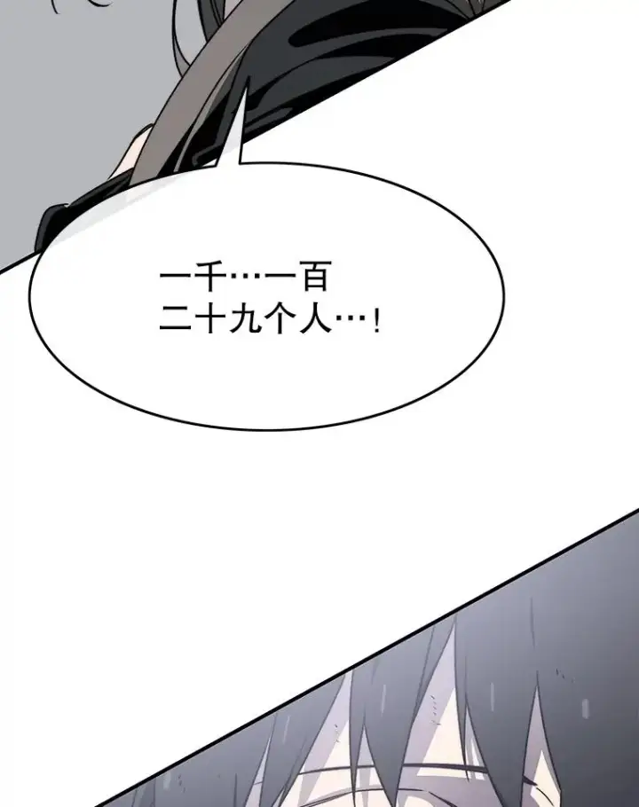 漫画《存在》34.和平终结第38张图