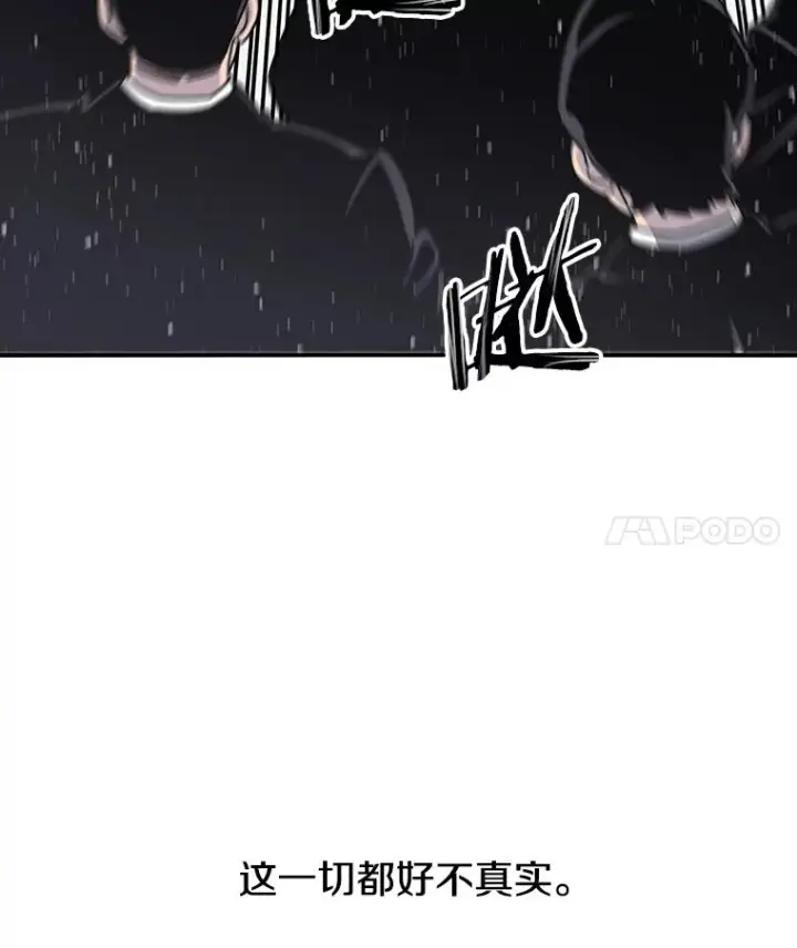 漫画《存在》34.和平终结第4张图