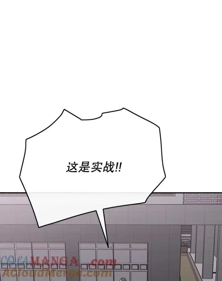 漫画《存在》34.和平终结第45张图