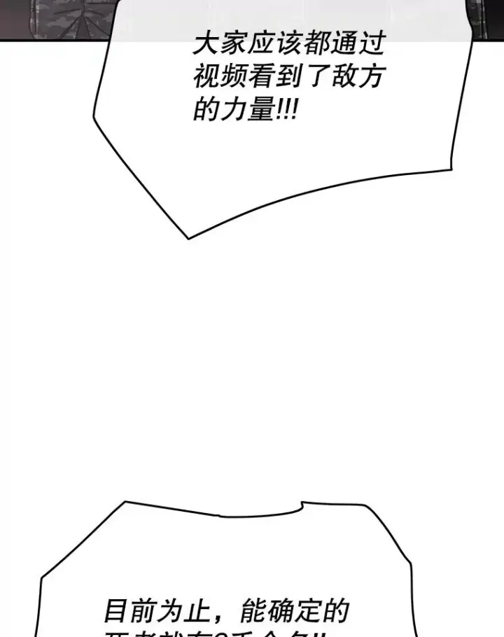 漫画《存在》34.和平终结第47张图