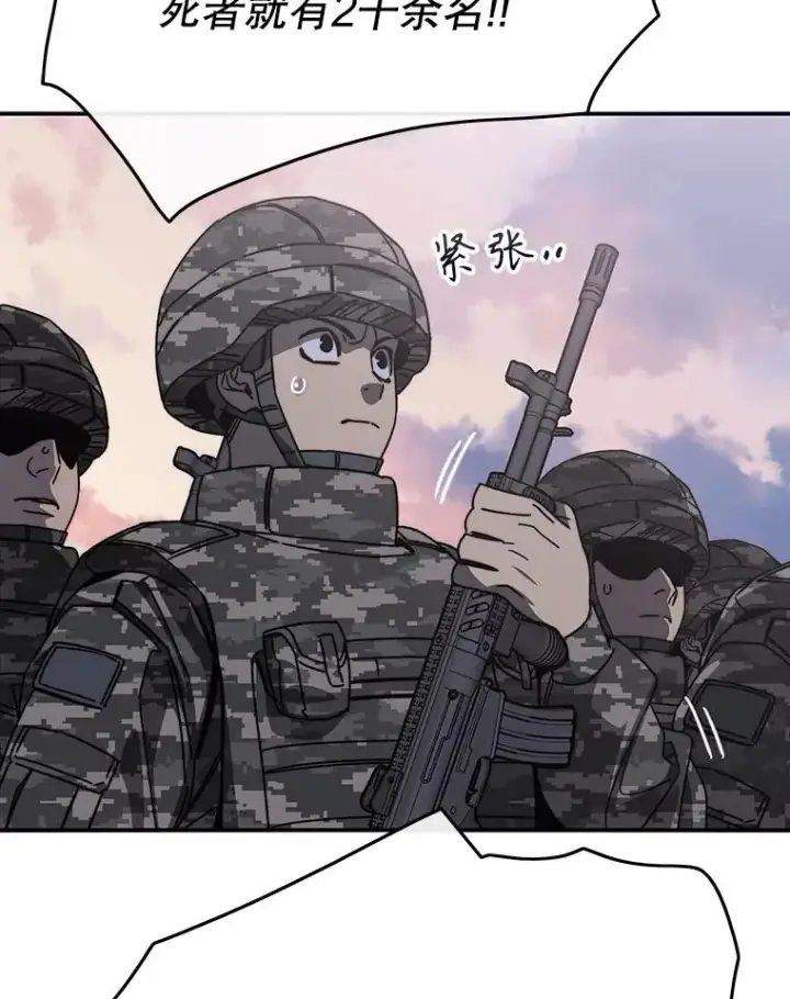 漫画《存在》34.和平终结第48张图