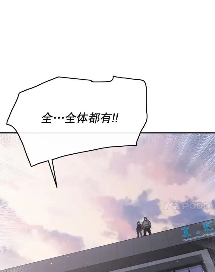 漫画《存在》34.和平终结第59张图