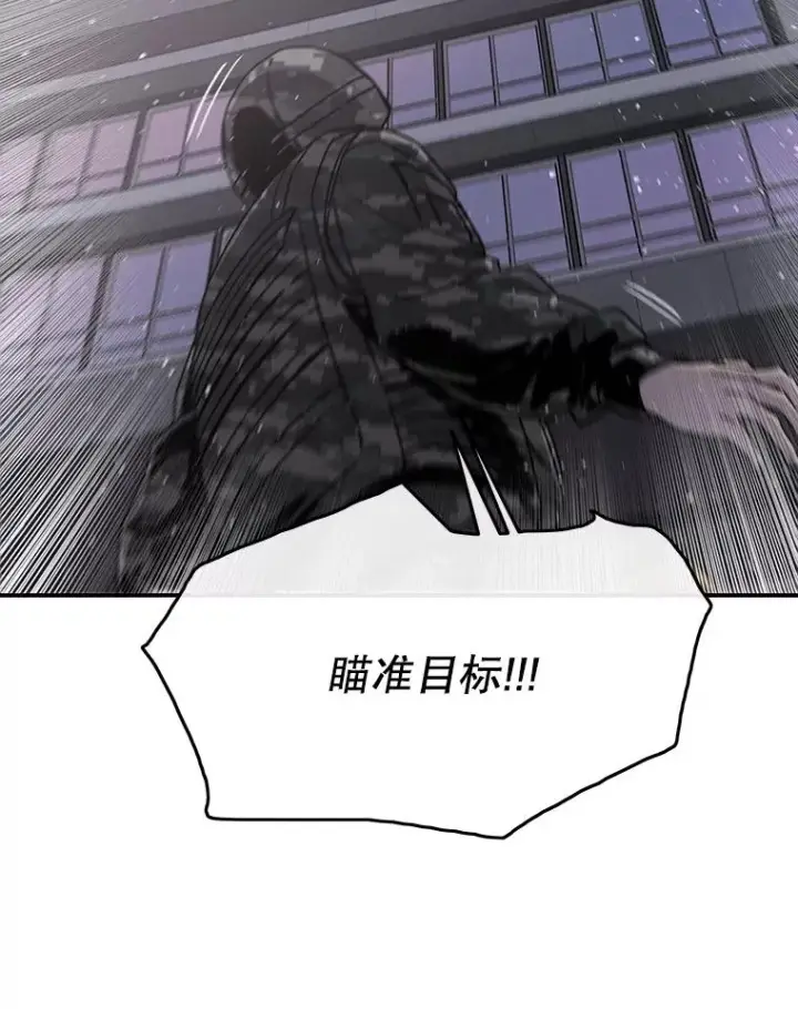 漫画《存在》34.和平终结第60张图