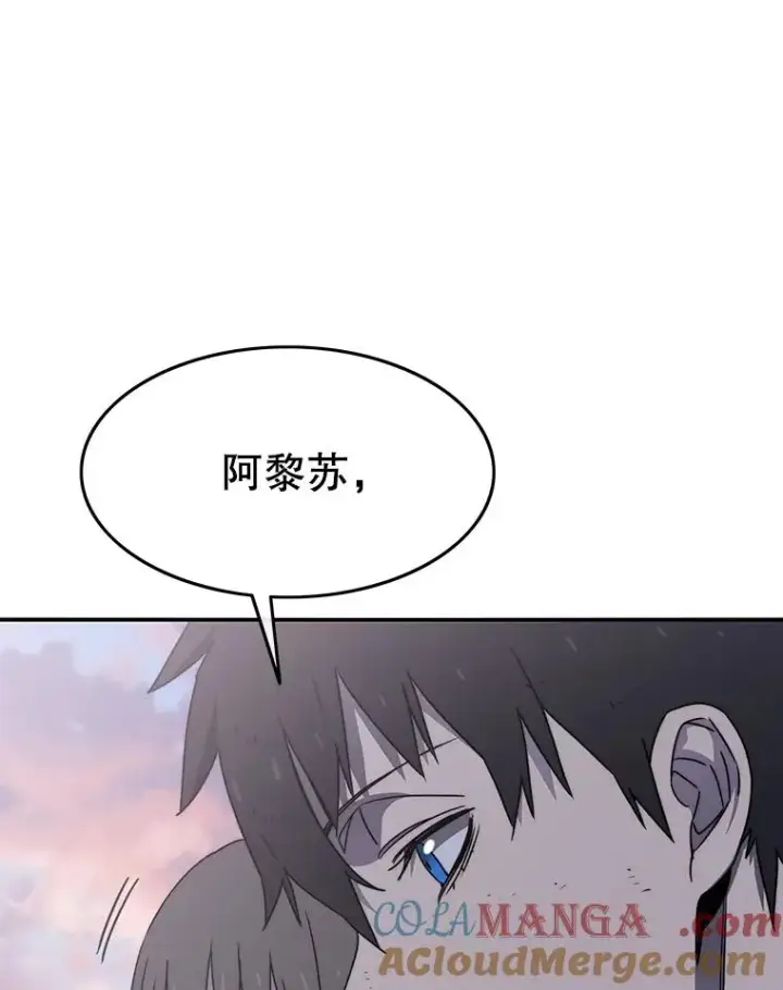 漫画《存在》34.和平终结第61张图