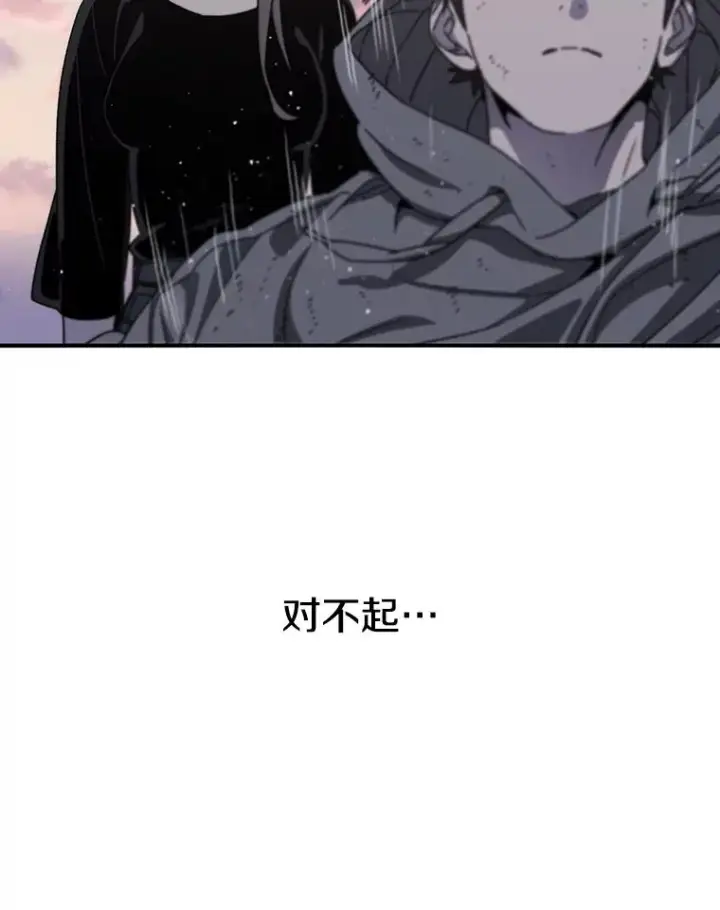 漫画《存在》34.和平终结第67张图