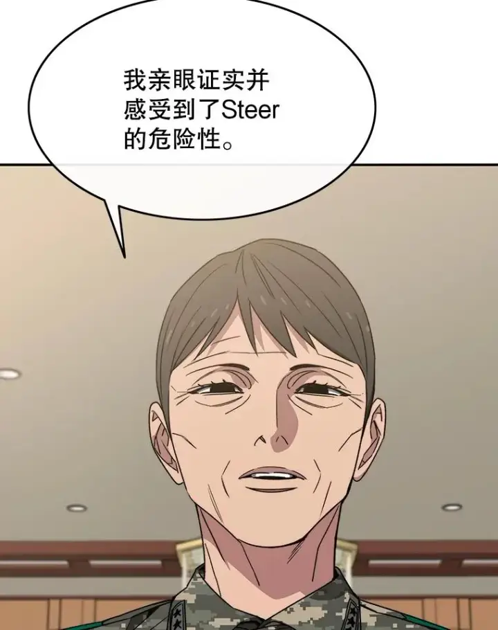 漫画《存在》34.和平终结第94张图