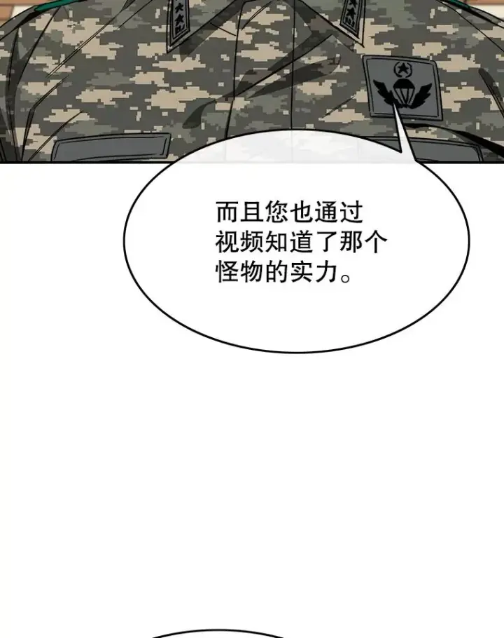 漫画《存在》34.和平终结第95张图