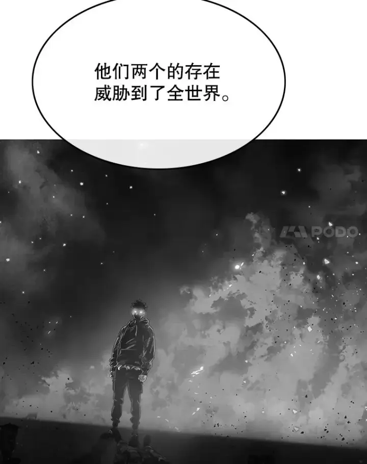 漫画《存在》34.和平终结第96张图