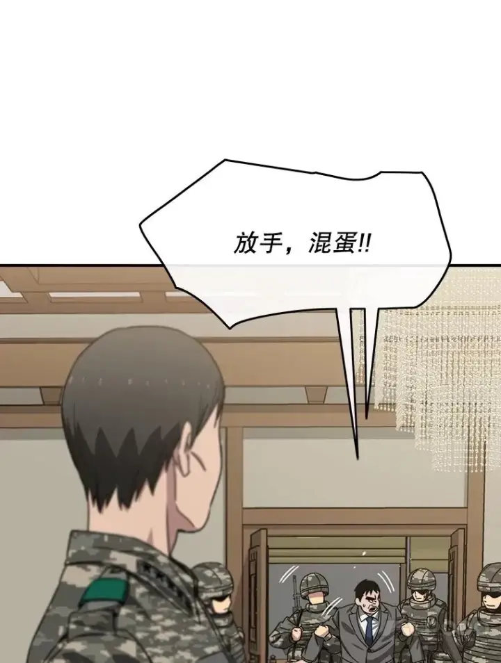 漫画《存在》35.退隐名作第10张图