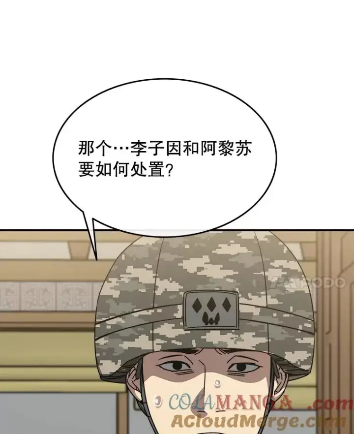 漫画《存在》35.退隐名作第101张图