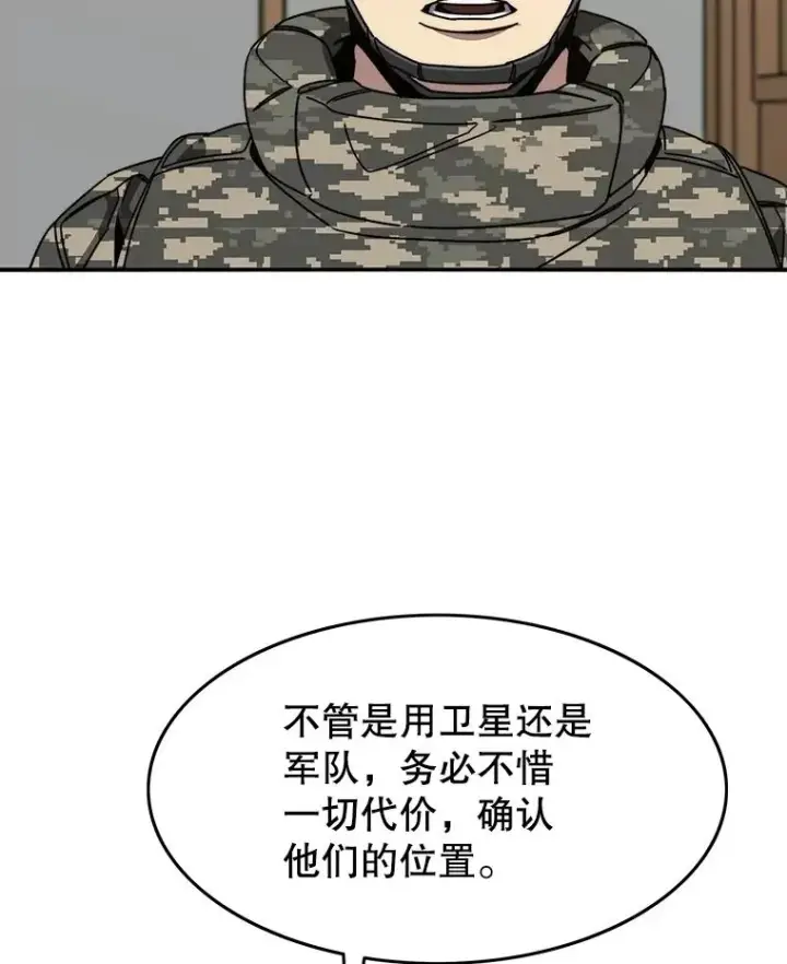 漫画《存在》35.退隐名作第102张图