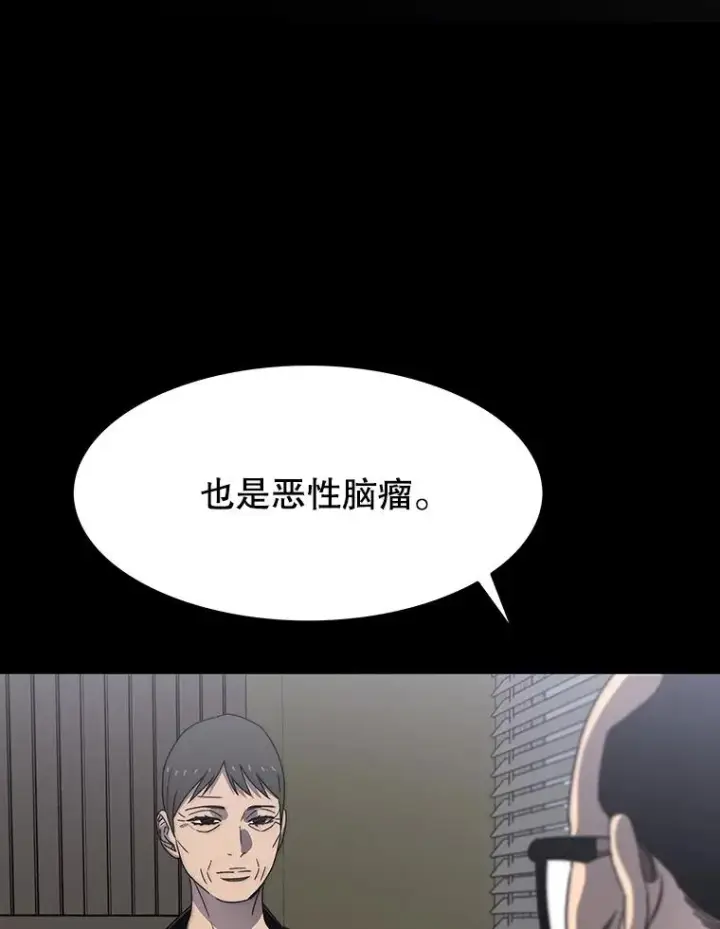 漫画《存在》35.退隐名作第123张图