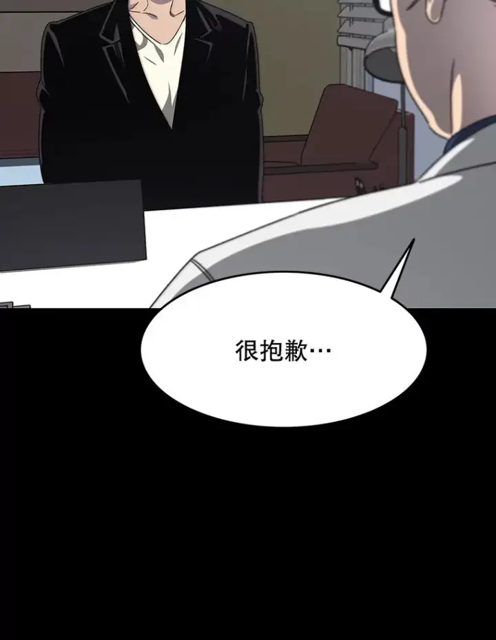 漫画《存在》35.退隐名作第124张图