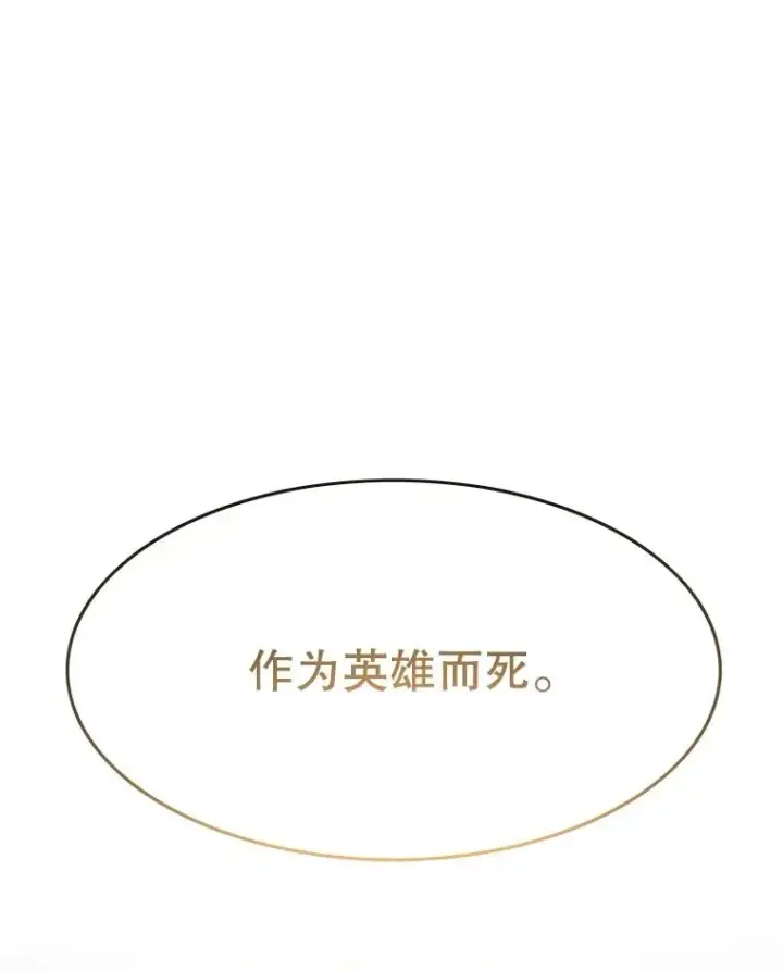 漫画《存在》35.退隐名作第146张图