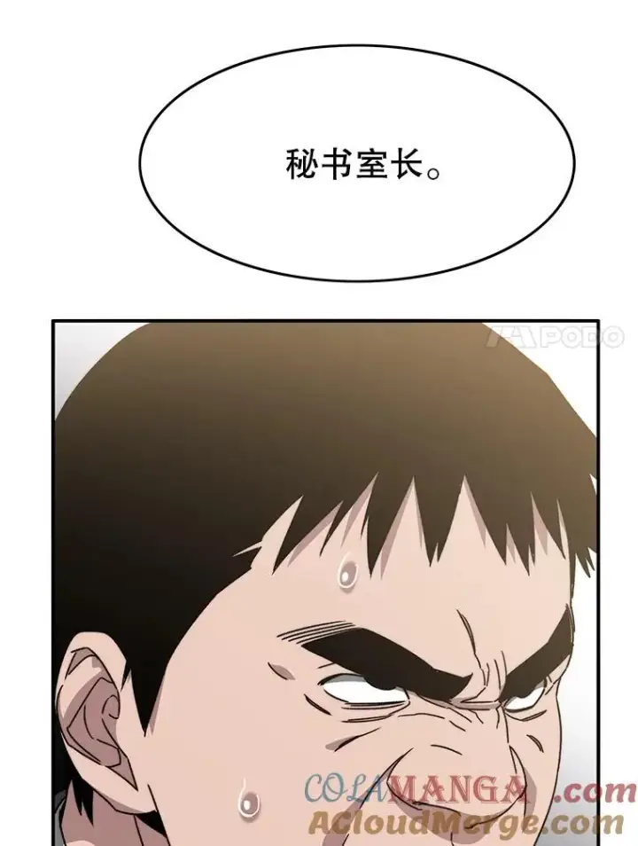 漫画《存在》35.退隐名作第17张图