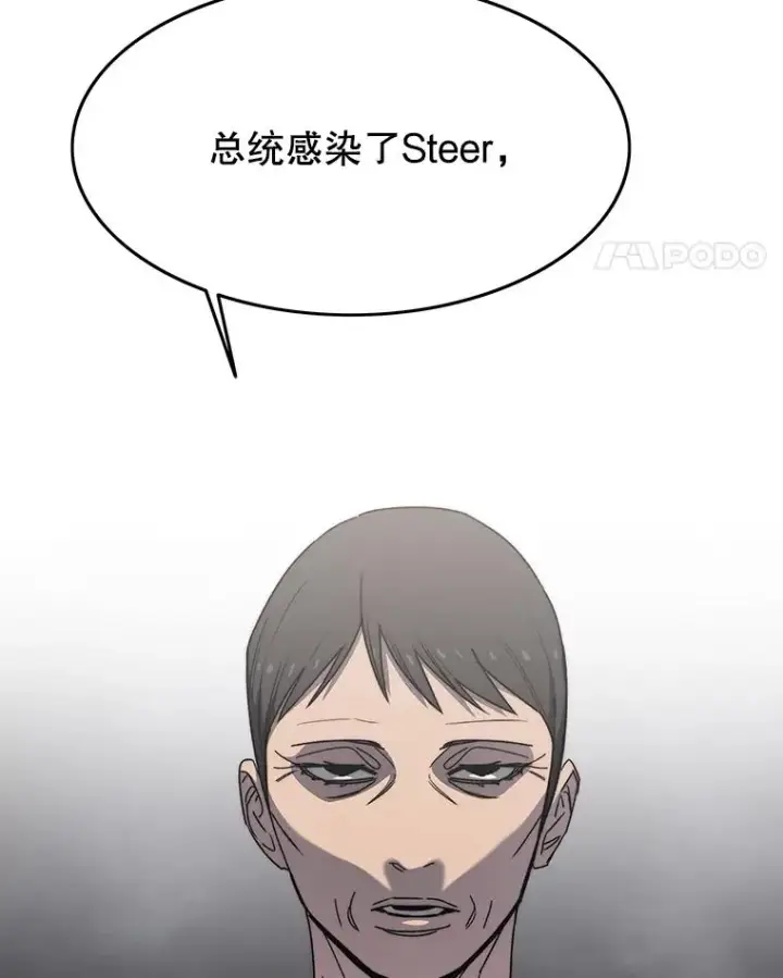 漫画《存在》35.退隐名作第28张图