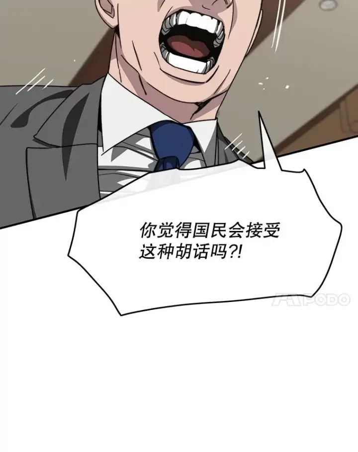 漫画《存在》35.退隐名作第31张图
