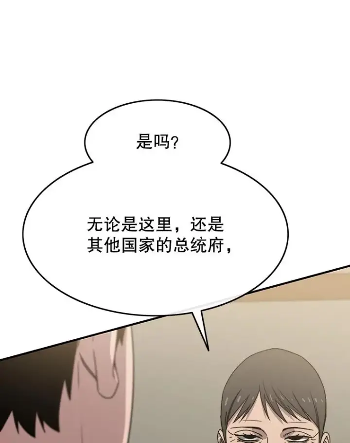 漫画《存在》35.退隐名作第32张图