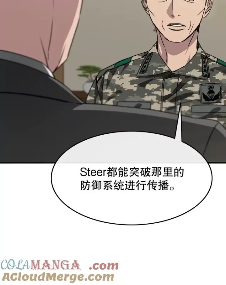 漫画《存在》35.退隐名作第33张图