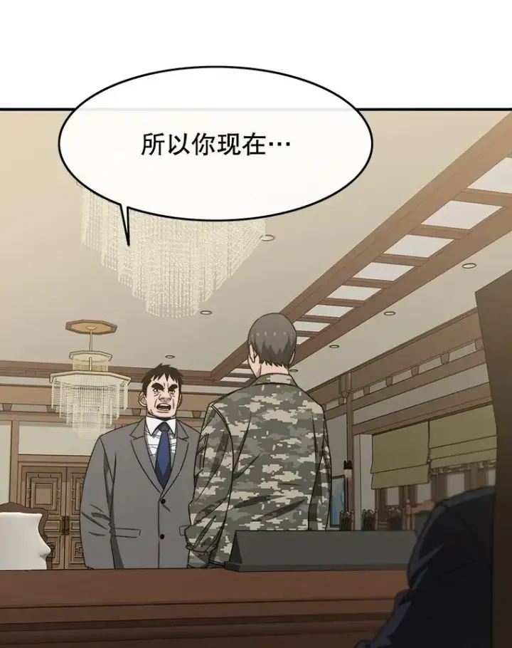 漫画《存在》35.退隐名作第36张图