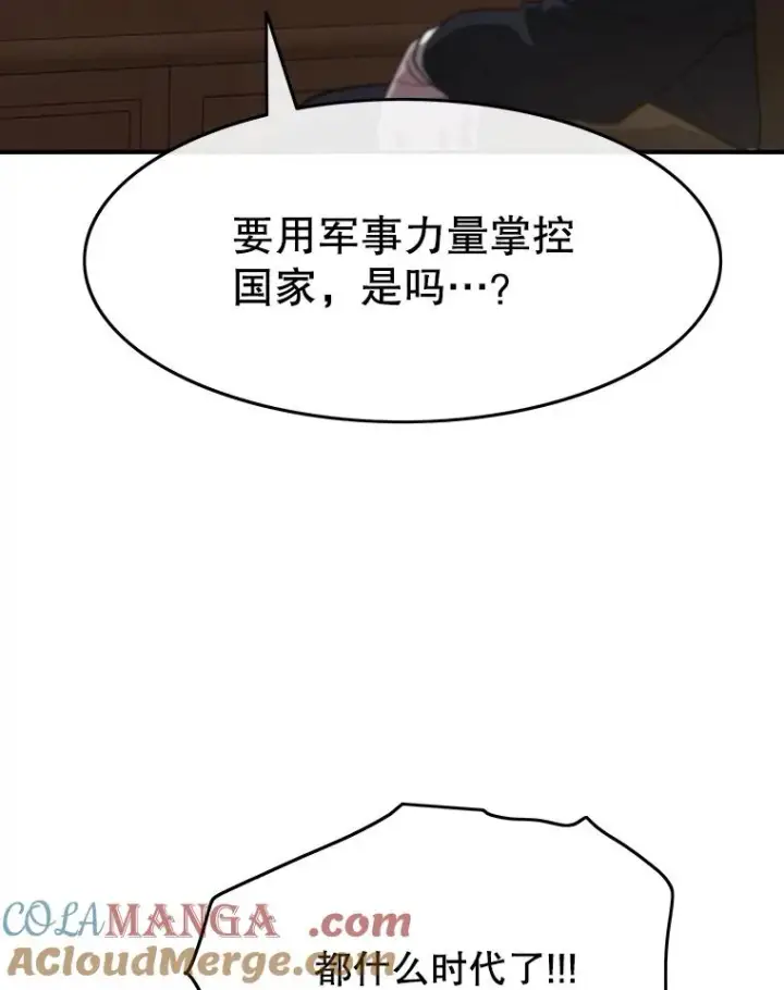 漫画《存在》35.退隐名作第37张图