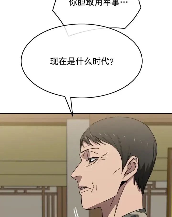 漫画《存在》35.退隐名作第39张图