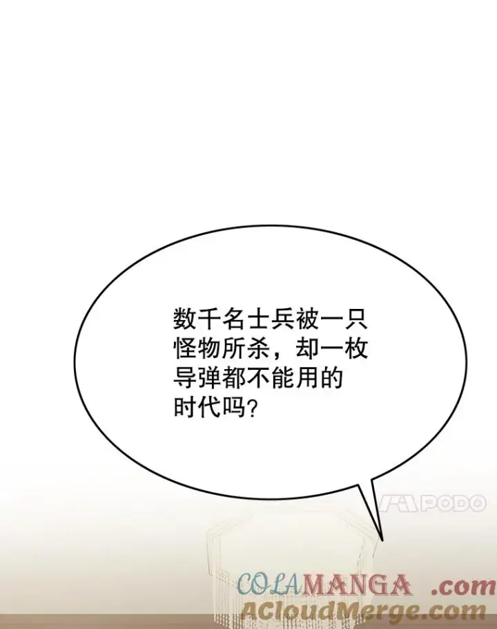 漫画《存在》35.退隐名作第41张图