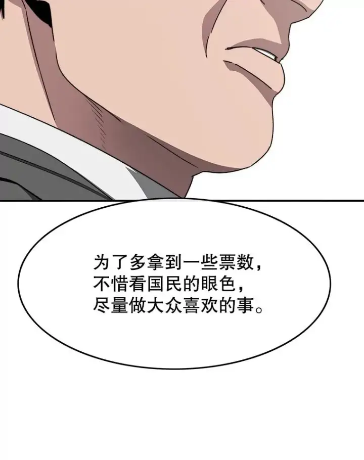 漫画《存在》35.退隐名作第46张图