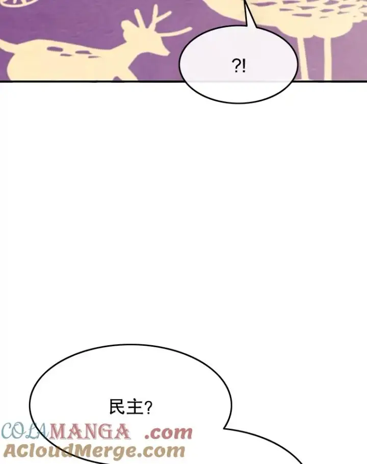 漫画《存在》35.退隐名作第49张图